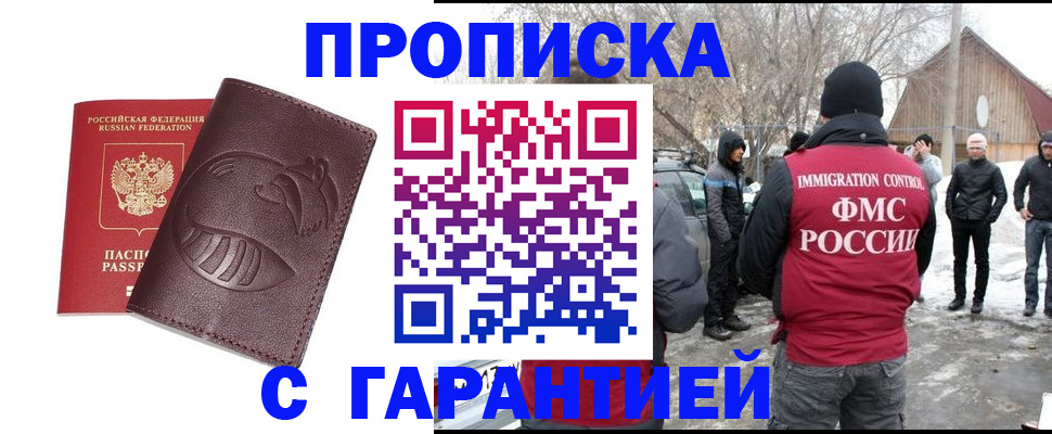 прописка паспорт в Ставропольском крае