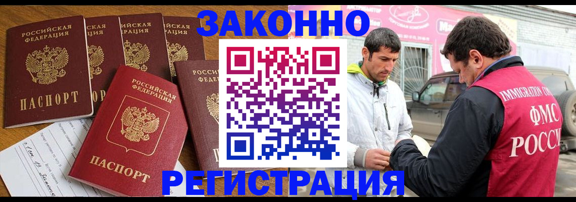 временная регистрация гарантия в Ставропольском крае