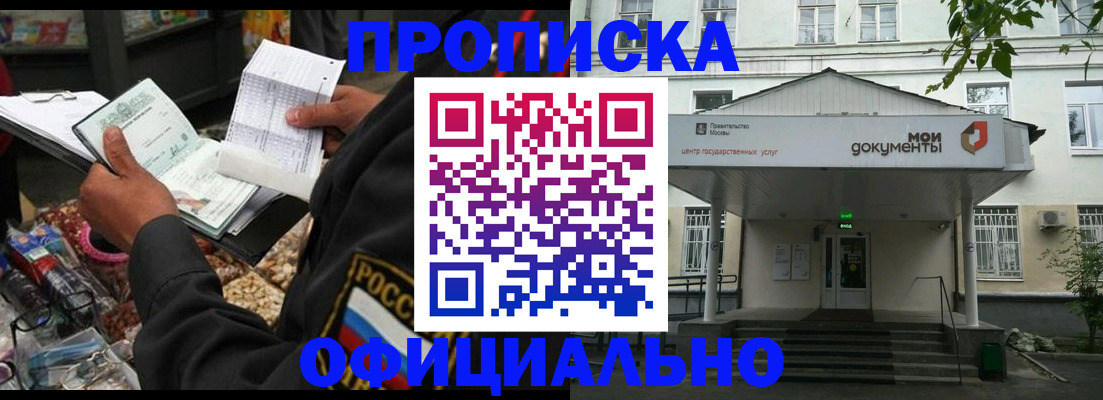 временная регистрация в квартире в Ставропольском крае