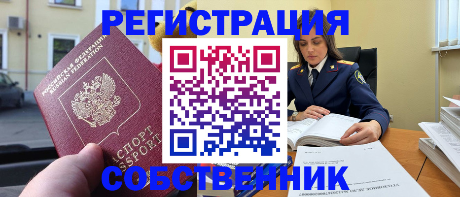 временная регистрация 2025 в Ставропольском крае