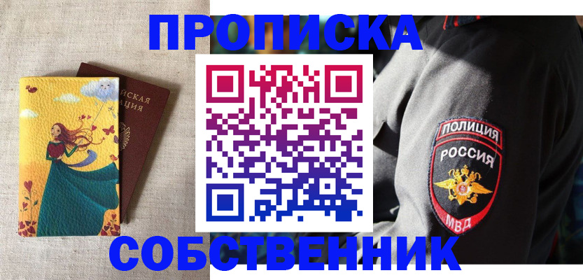 временная регистрация адрес в Ставропольском крае