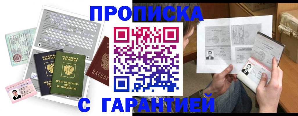 временная регистрация в Ставропольском крае