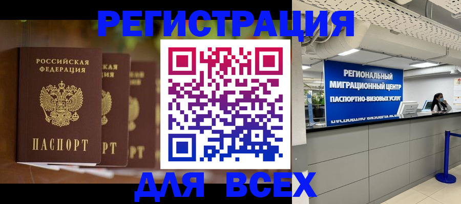 прописка от собственника в Ставропольском крае
