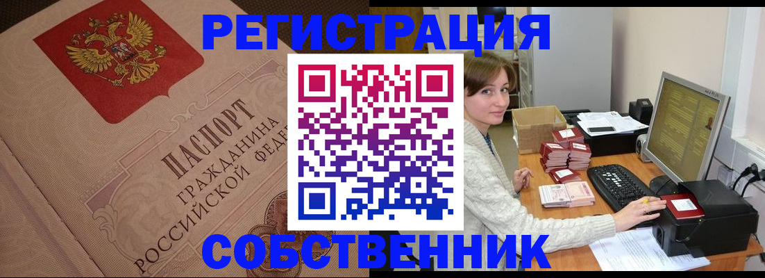 временная регистрация в квартире в Ставропольском крае