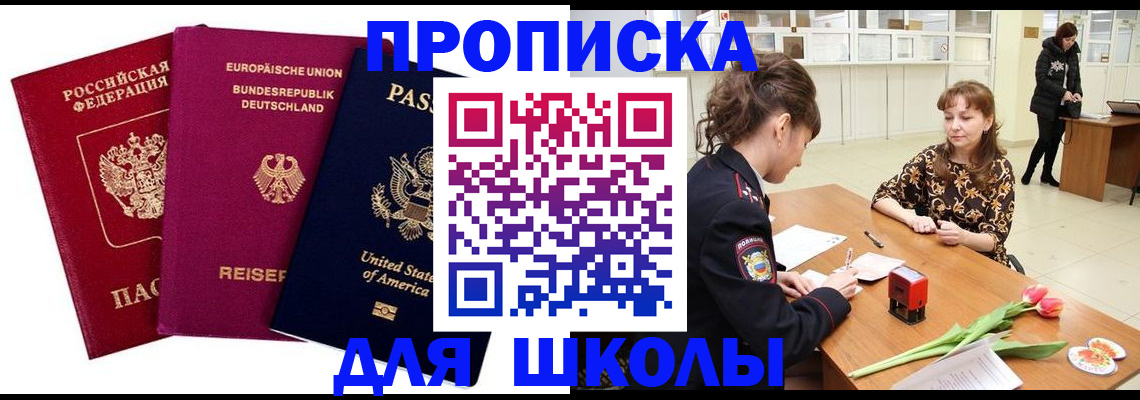 временная регистрация в Ставропольском крае