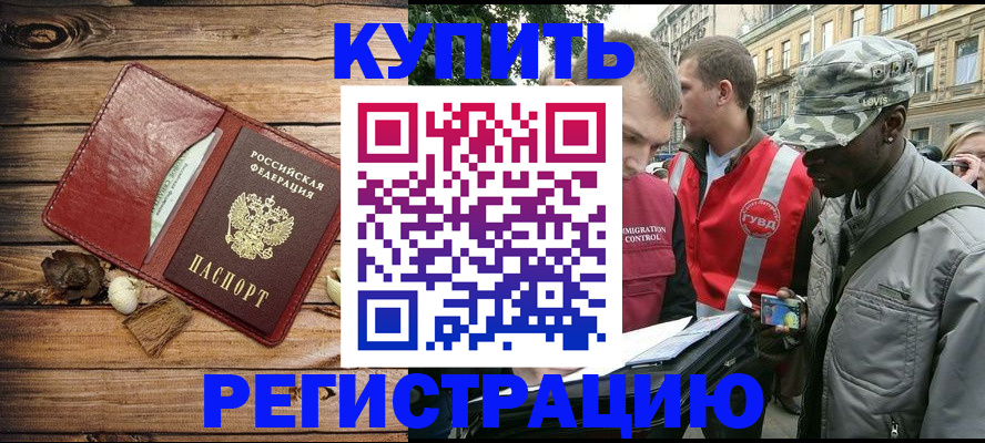 временная прописка в Ставропольском крае