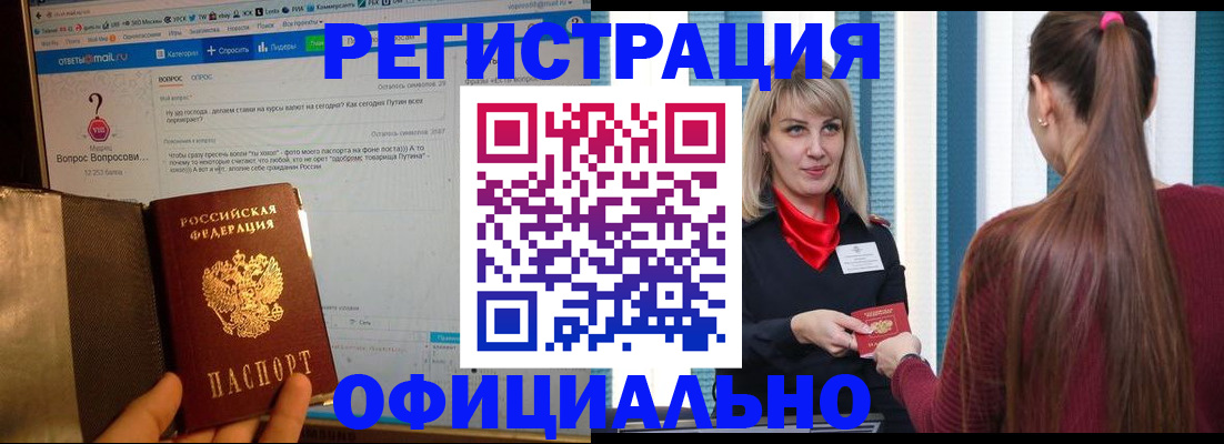 временная регистрация законно в Ставропольском крае